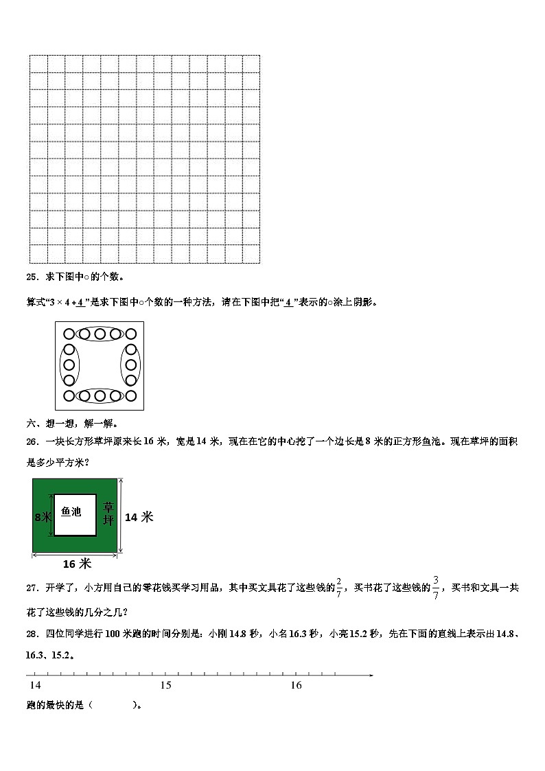 黑龙江省齐齐哈尔市甘南县2023届数学三下期末统考试题含解析03