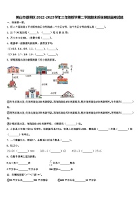 黄山市徽州区2022-2023学年三年级数学第二学期期末质量跟踪监视试题含解析