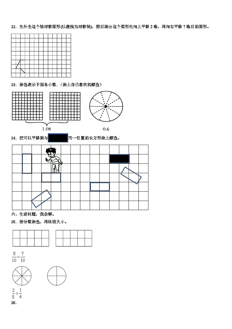 黔西南布依族苗族自治州2023届三年级数学第二学期期末调研模拟试题含解析第3页