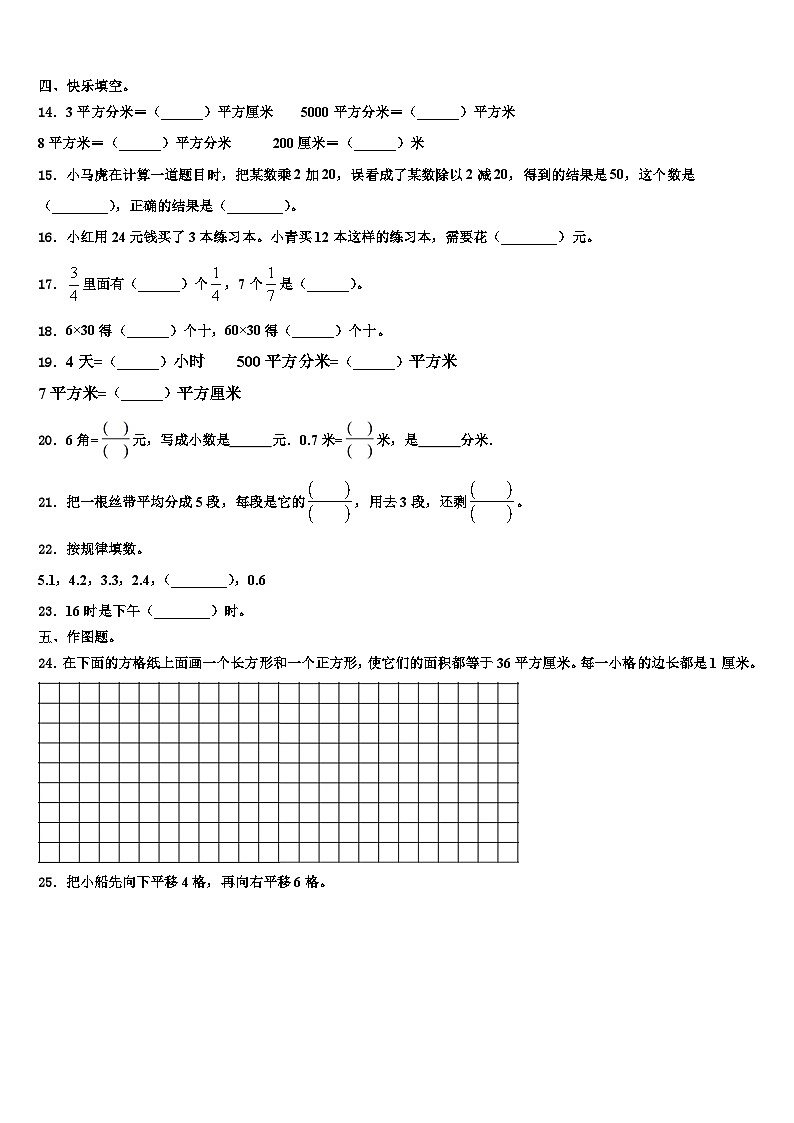 黔西南布依族苗族自治州晴隆县2023届数学三下期末预测试题含解析第2页