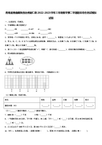 青海省黄南藏族自治州同仁县2022-2023学年三年级数学第二学期期末综合测试模拟试题含解析