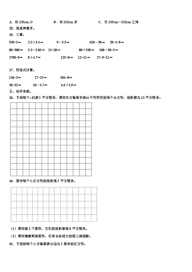 青海省果洛藏族自治州久治县2023届三年级数学第二学期期末统考试题含解析03