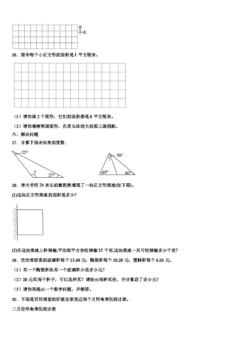 黔南布依族苗族自治州三都水族自治县2023届三下数学期末综合测试模拟试题含解析03