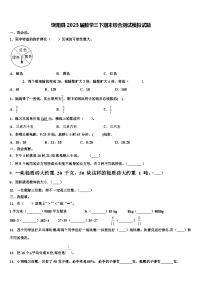 饶阳县2023届数学三下期末综合测试模拟试题含解析