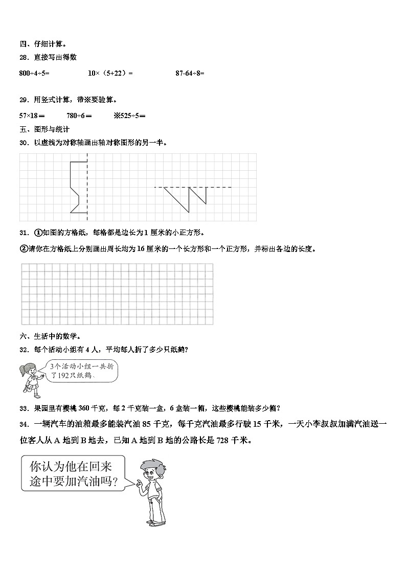 陕西省宝鸡市太白县2023届三下数学期末检测试题含解析03