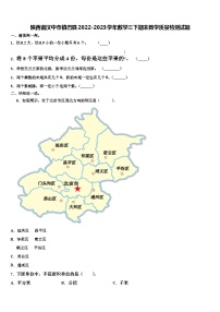 陕西省汉中市镇巴县2022-2023学年数学三下期末教学质量检测试题含解析