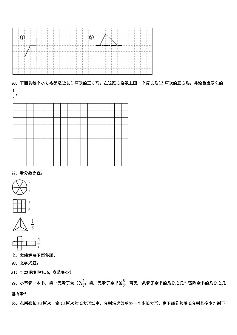 陕西省渭南市2022-2023学年数学三下期末统考模拟试题含解析03