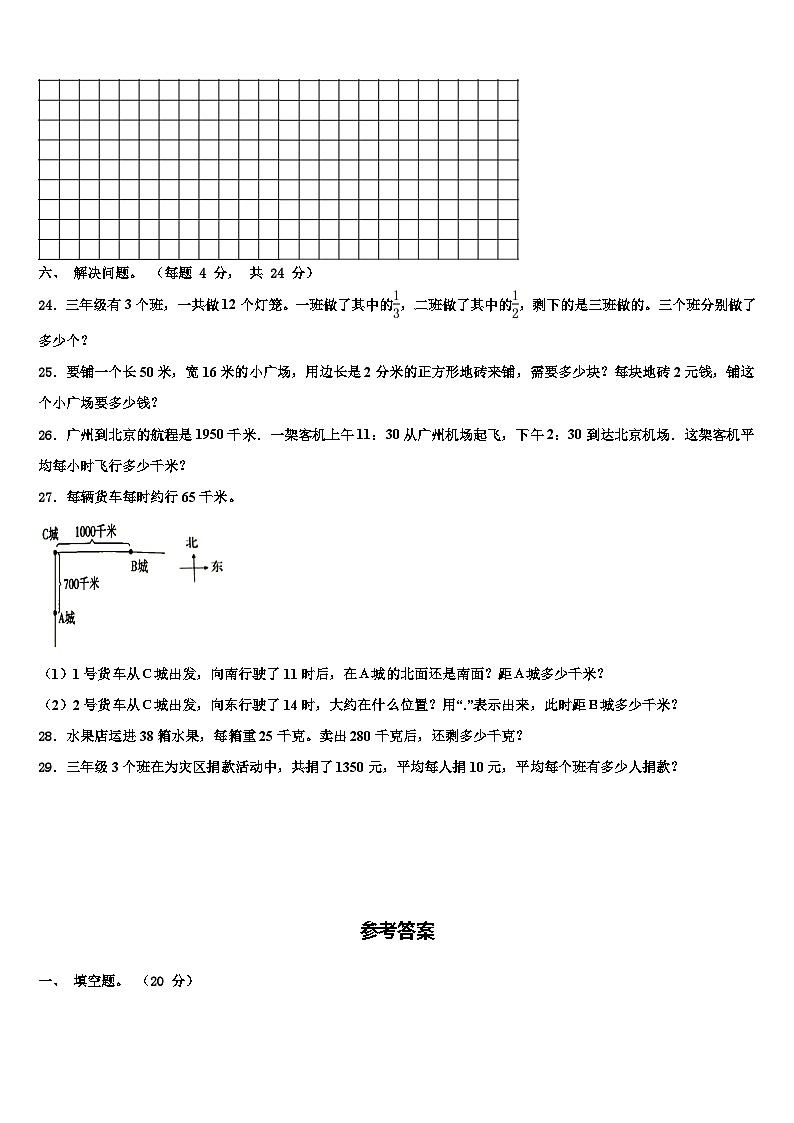 陕西省延安市洛川县2023届数学三下期末考试模拟试题含解析03