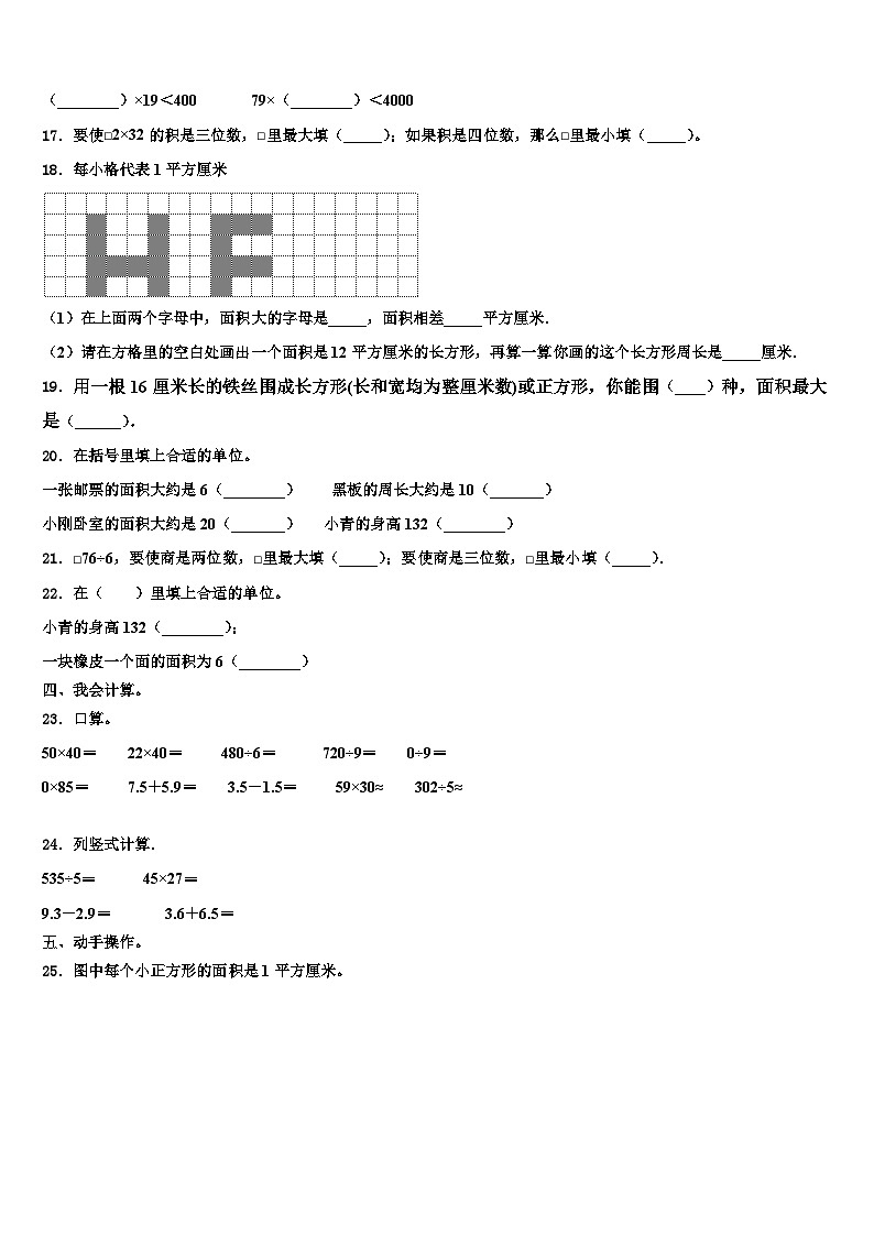 陕西省延安市宝塔区蟠龙镇初级中学2023届三年级数学第二学期期末经典试题含解析第2页