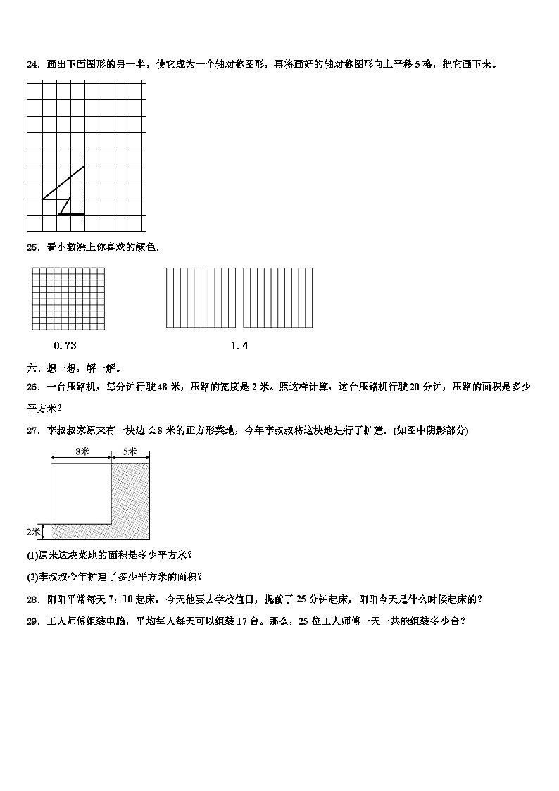 驻马店市泌阳县2023届数学三下期末经典试题含解析03