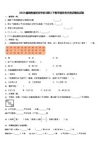 2023届陕西省延安市延川县三下数学期末综合测试模拟试题含解析