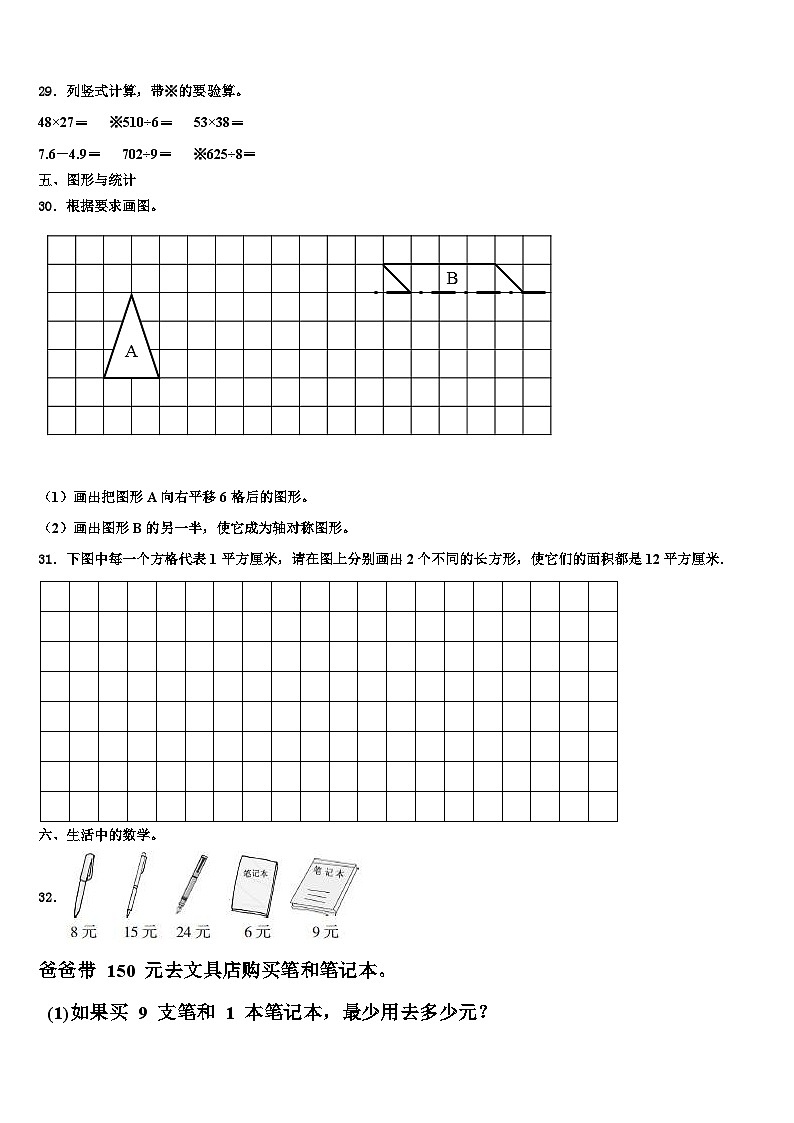 2023届陕西省延安市宜川县三下数学期末监测模拟试题含解析03