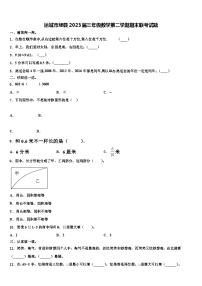 运城市绛县2023届三年级数学第二学期期末联考试题含解析