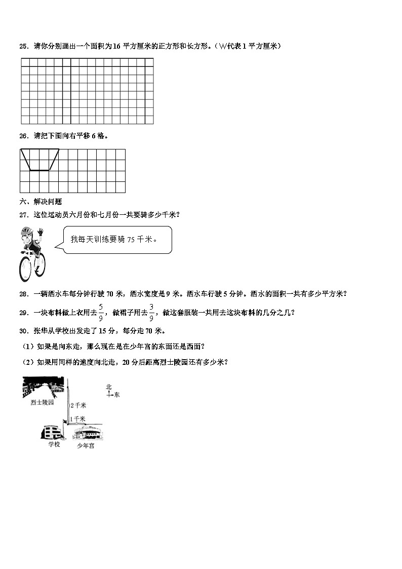 青海省海南藏族自治州贵南县2023年数学三下期末学业水平测试试题含解析03