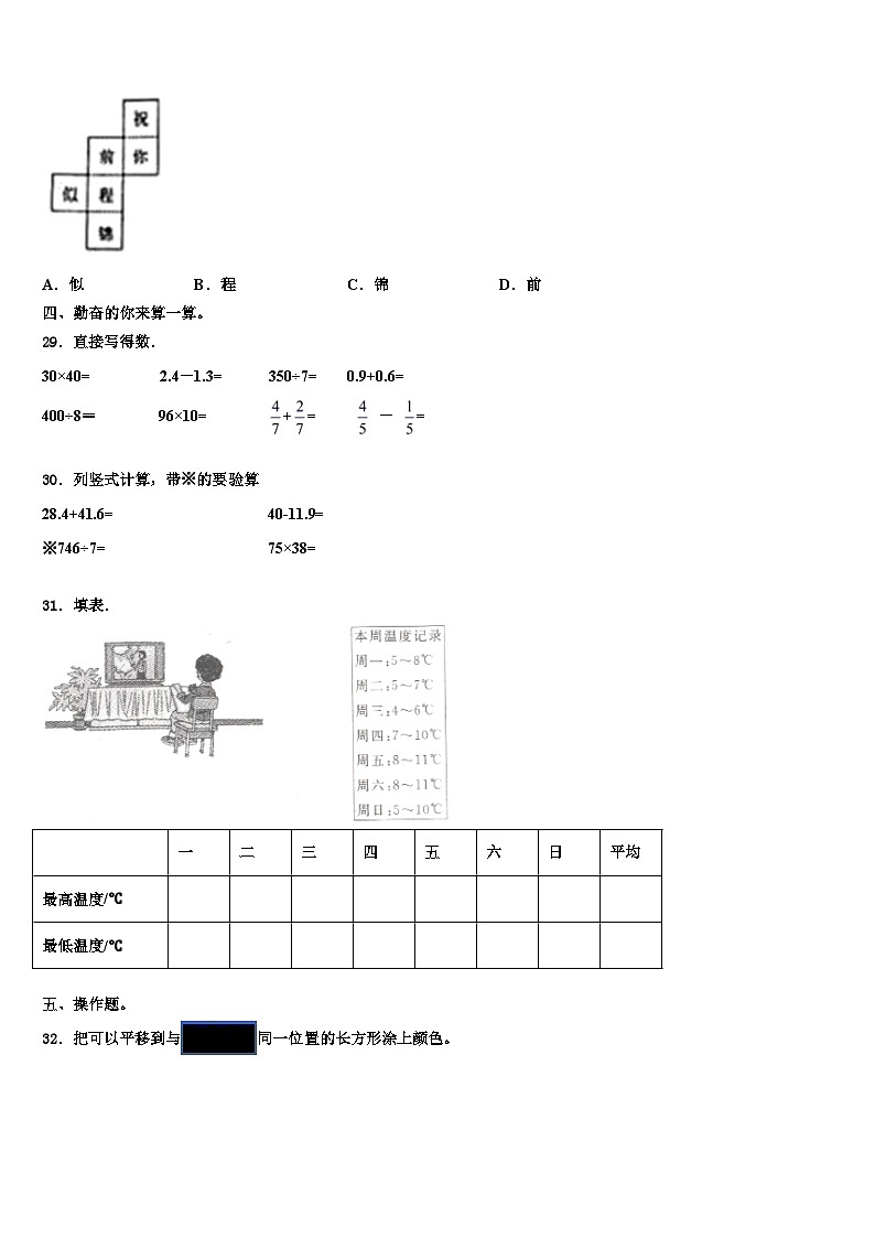 陕西省铜川市2022-2023学年三年级数学第二学期期末学业水平测试试题含解析03