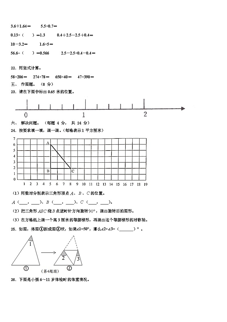 2022-2023学年安徽省巢湖市庐江县数学四年级第二学期期末经典试题含解析第2页
