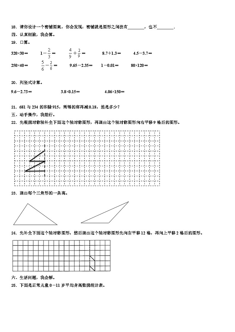 2022-2023学年安徽省滁州市天长市四年级数学第二学期期末达标测试试题含解析02