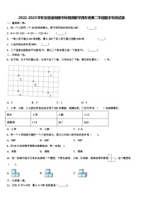 2022-2023学年安徽省铜陵市枞阳县数学四年级第二学期期末检测试题含解析