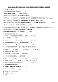 2022-2023学年安徽省铜陵市郊区数学四年级第二学期期末考试试题含解析