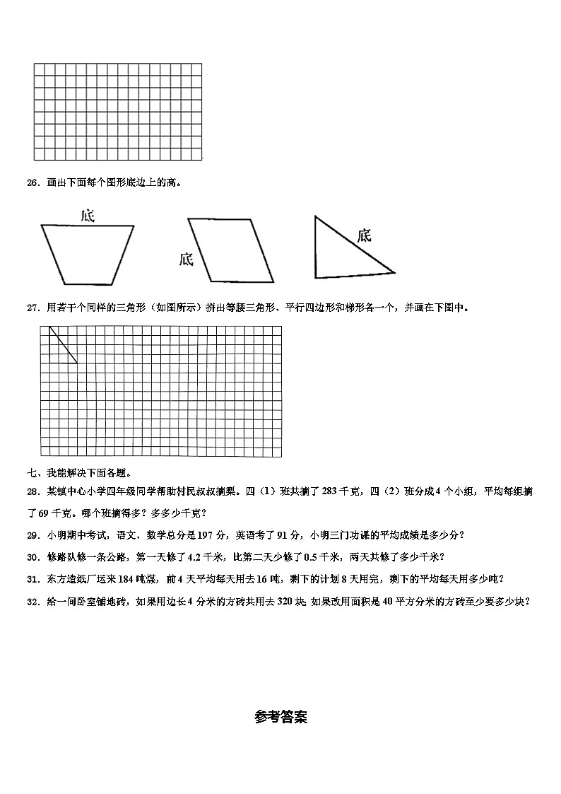 2022-2023学年安徽省宿州市砀山县第三小学四年级数学第二学期期末复习检测试题含解析第3页