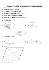 2022-2023学年安康市平利县四年级数学第二学期期末经典模拟试题含解析