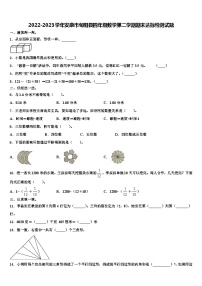 2022-2023学年安康市旬阳县四年级数学第二学期期末达标检测试题含解析