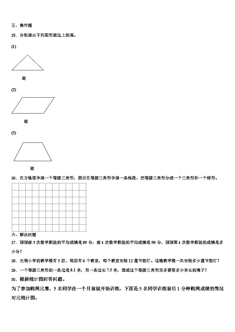 2022-2023学年保山市昌宁县四年级数学第二学期期末复习检测试题含解析03