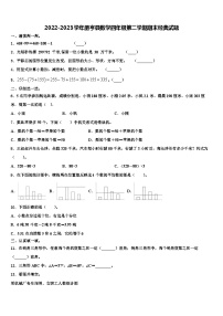 2022-2023学年册亨县数学四年级第二学期期末经典试题含解析