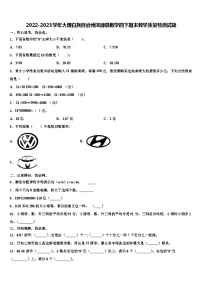 2022-2023学年大理白族自治州洱源县数学四下期末教学质量检测试题含解析