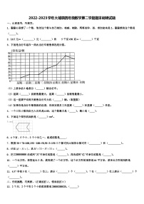 2022-2023学年大埔县四年级数学第二学期期末调研试题含解析