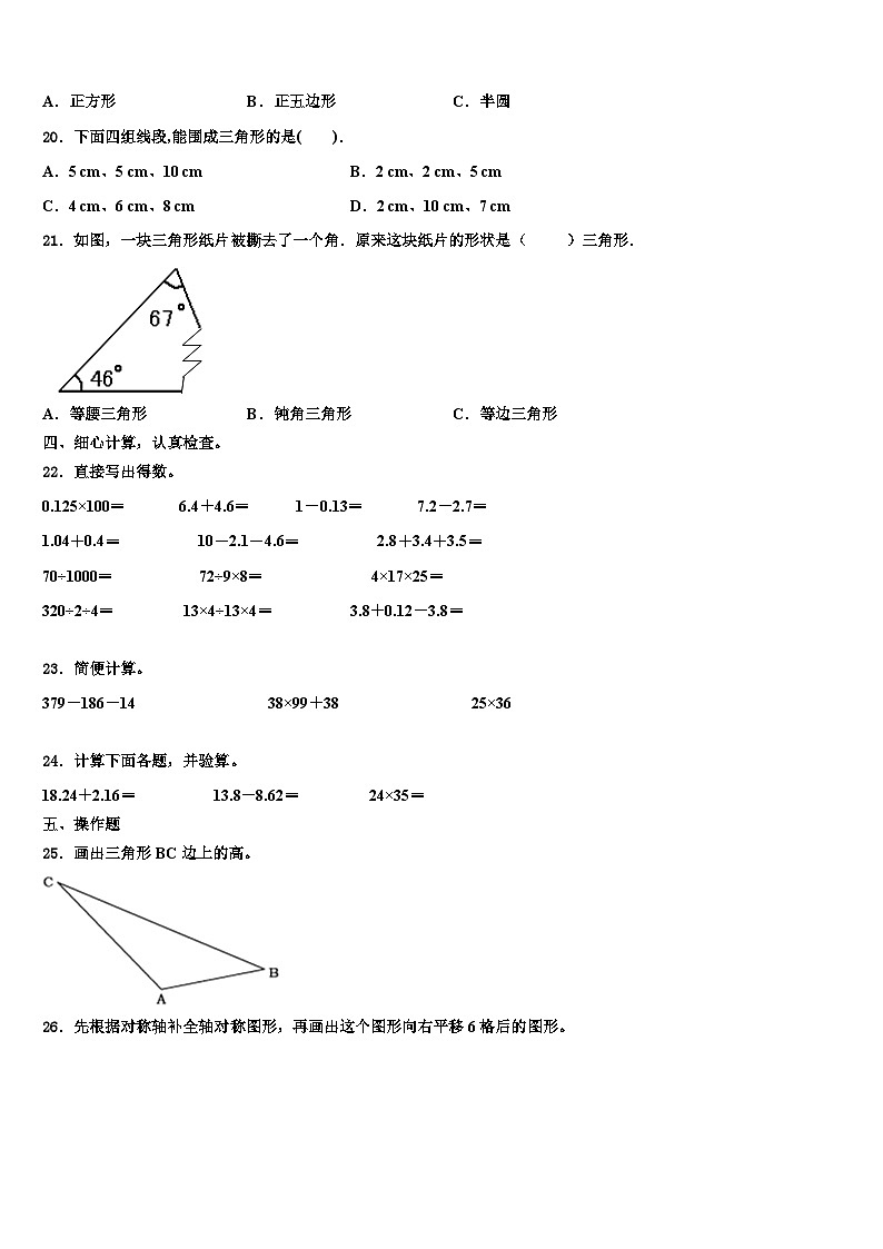 2022-2023学年大庆市肇州县数学四下期末考试模拟试题含解析02
