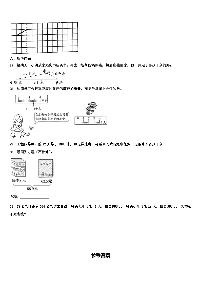 2022-2023学年大庆市肇州县数学四下期末考试模拟试题含解析03