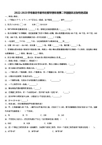 2022-2023学年保定市新市区数学四年级第二学期期末达标检测试题含解析