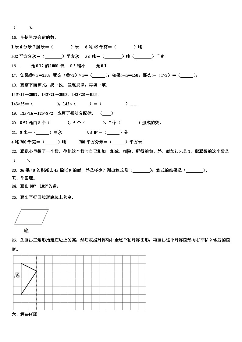 2022-2023学年四川省攀枝花市仁和区数学四年级第二学期期末考试试题含解析02
