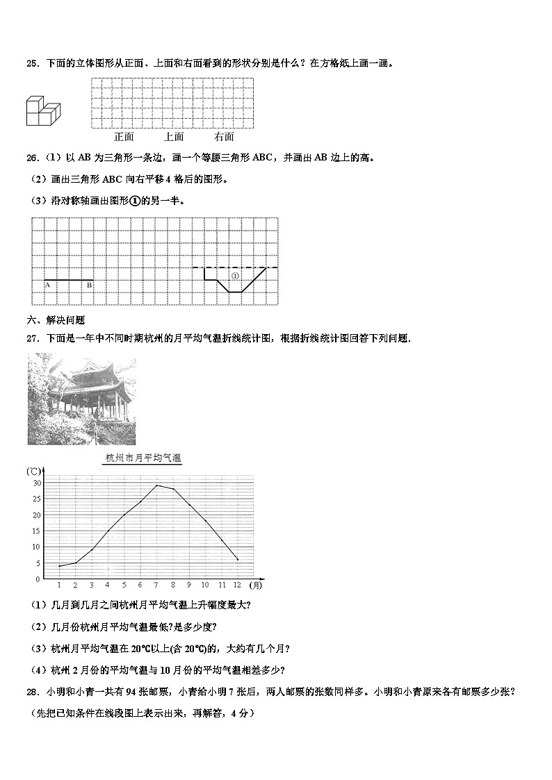 2022-2023学年四川省资阳市安岳县数学四下期末检测模拟试题含解析第3页