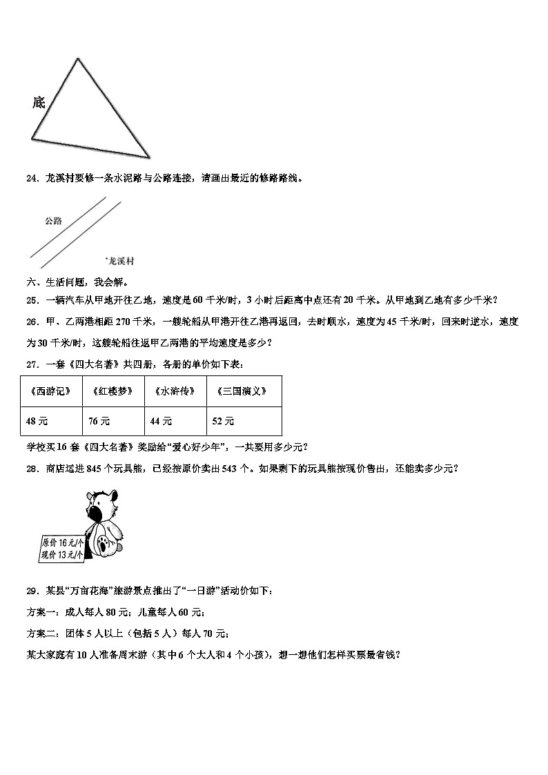2022-2023学年天津市河北区数学四下期末联考模拟试题含解析第3页