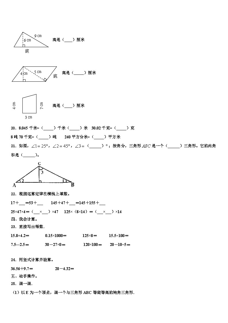 2022-2023学年天门市数学四年级第二学期期末统考模拟试题含解析第2页