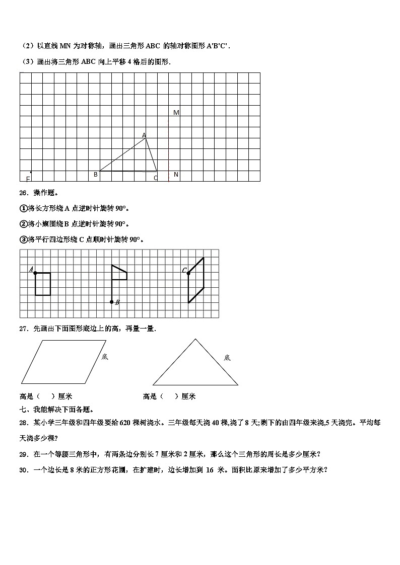2022-2023学年天门市数学四年级第二学期期末统考模拟试题含解析第3页