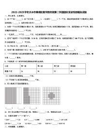 2022-2023学年天水市秦州区数学四年级第二学期期末质量检测模拟试题含解析