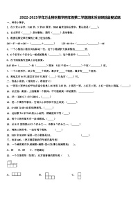 2022-2023学年万山特区数学四年级第二学期期末质量跟踪监视试题含解析