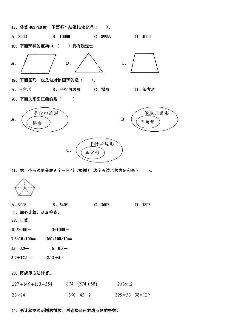 2022-2023学年乌海市数学四下期末教学质量检测试题含解析02