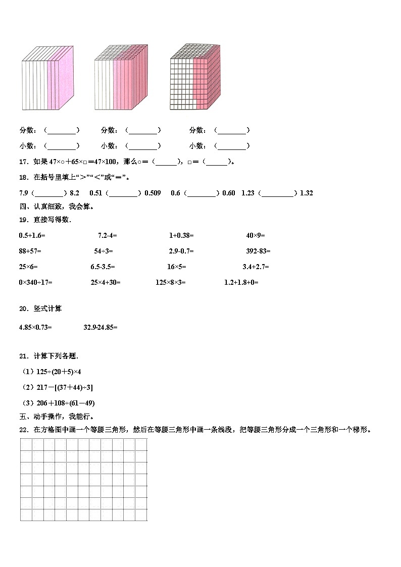 2022-2023学年乌鲁木齐市数学四年级第二学期期末经典试题含解析02