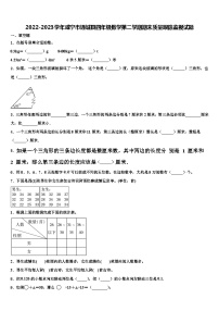 2022-2023学年咸宁市通城县四年级数学第二学期期末质量跟踪监视试题含解析