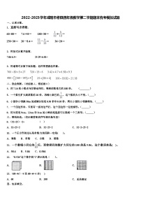 2022-2023学年咸阳市彬县四年级数学第二学期期末统考模拟试题含解析