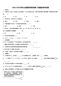 2022-2023学年小金县数学四年级第二学期期末联考试题含解析