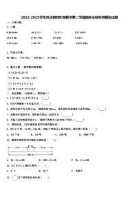 2022-2023学年凤庆县四年级数学第二学期期末达标检测模拟试题含解析