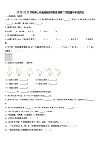 2022-2023学年佛山市南海区数学四年级第二学期期末考试试题含解析