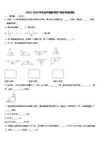 2022-2023学年富平县数学四下期末检测试题含解析