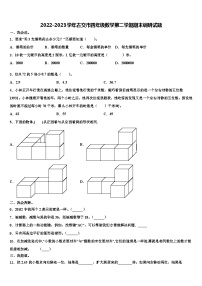 2022-2023学年古交市四年级数学第二学期期末调研试题含解析