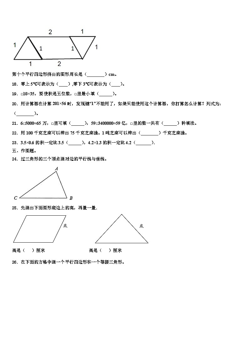 2022-2023学年哈密市数学四年级第二学期期末质量跟踪监视模拟试题含解析02